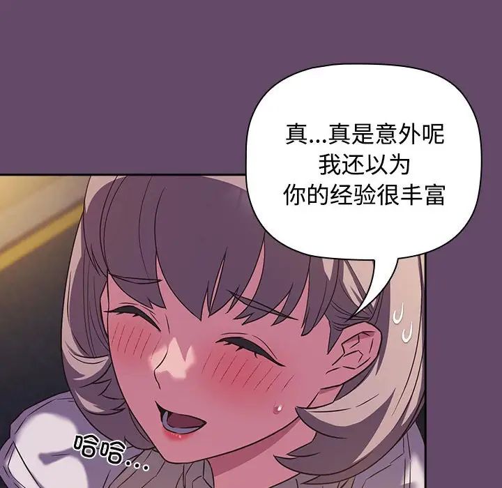 [韩国漫画] 受害者联盟 剧情,女仆#[139P]-98