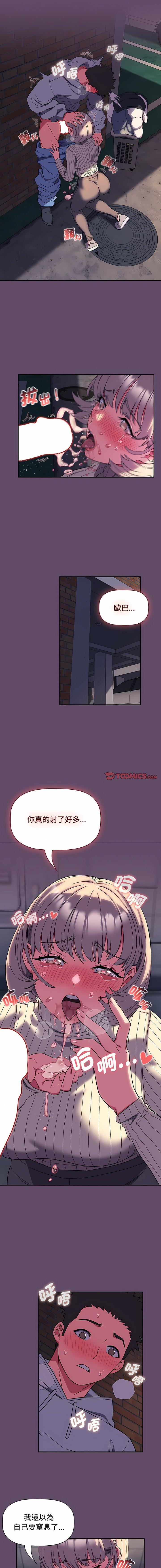 [韩国漫画] 受害者联盟 剧情,女仆#[13P]-11