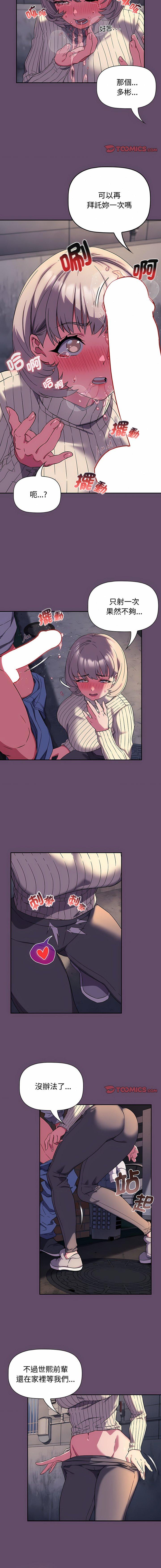 [韩国漫画] 受害者联盟 剧情,女仆#[13P]-12