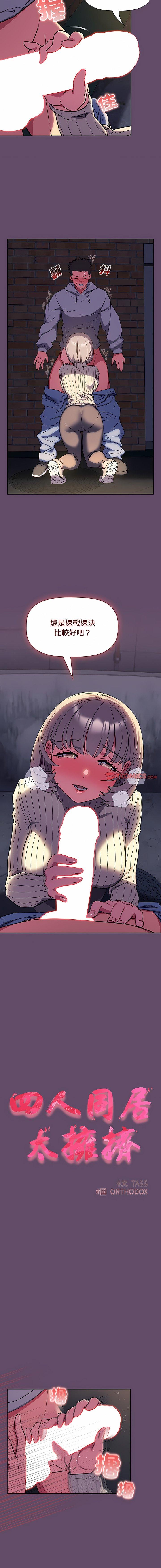 [韩国漫画] 受害者联盟 剧情,女仆#[13P]-2