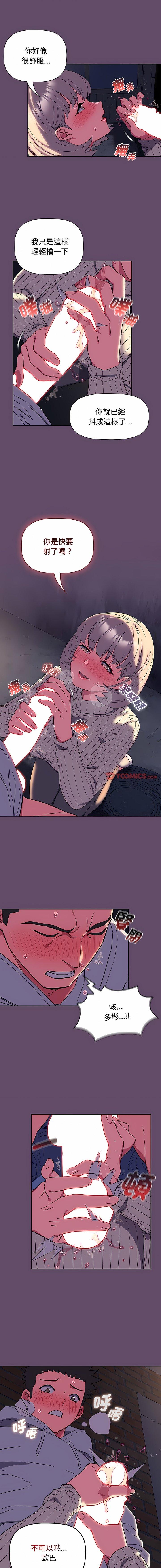 [韩国漫画] 受害者联盟 剧情,女仆#[13P]-5