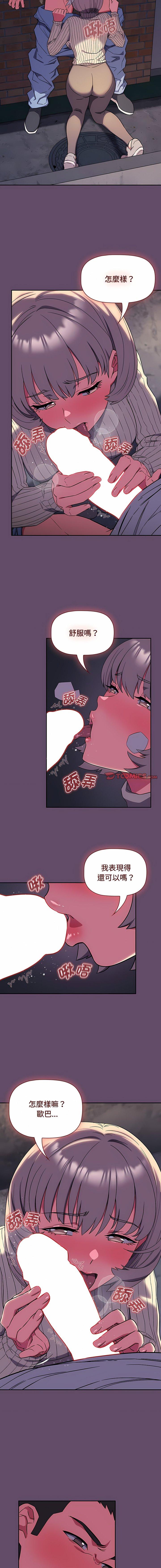 [韩国漫画] 受害者联盟 剧情,女仆#[13P]-8