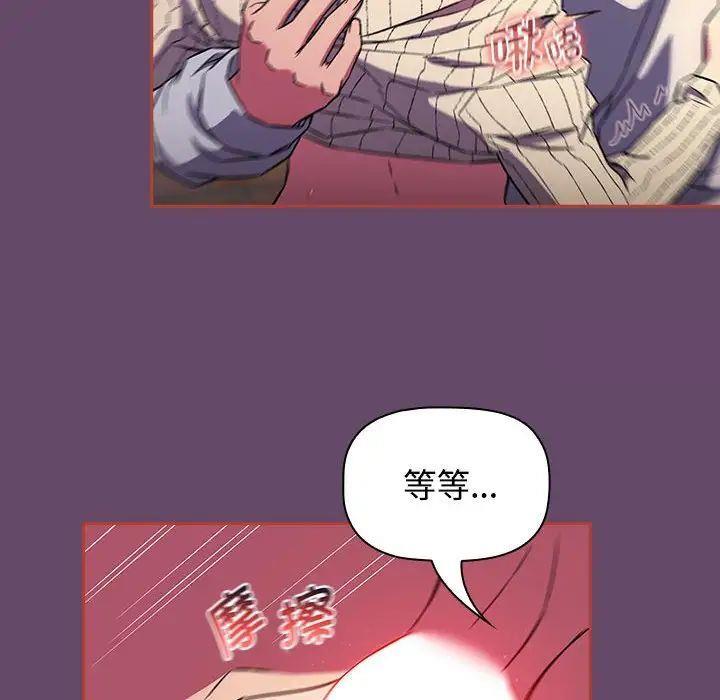 [韩国漫画] 受害者联盟 剧情,女仆#[131P]-10