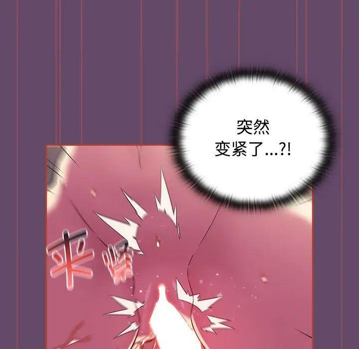 [韩国漫画] 受害者联盟 剧情,女仆#[131P]-103