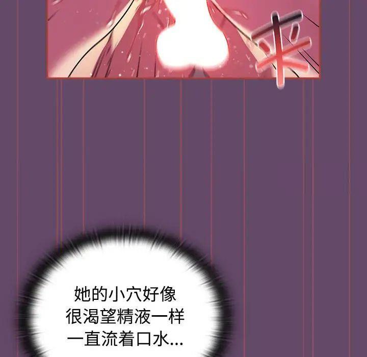 [韩国漫画] 受害者联盟 剧情,女仆#[131P]-104