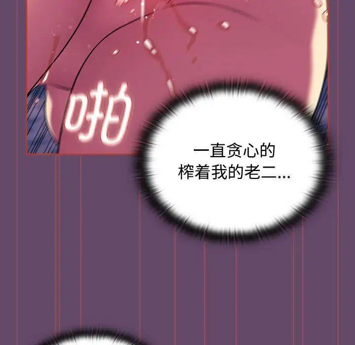 [韩国漫画] 受害者联盟 剧情,女仆#[131P]-106