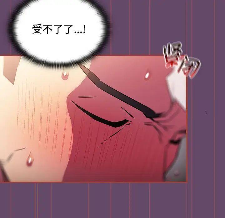 [韩国漫画] 受害者联盟 剧情,女仆#[131P]-107