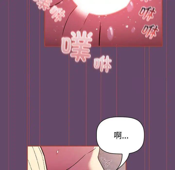 [韩国漫画] 受害者联盟 剧情,女仆#[131P]-114
