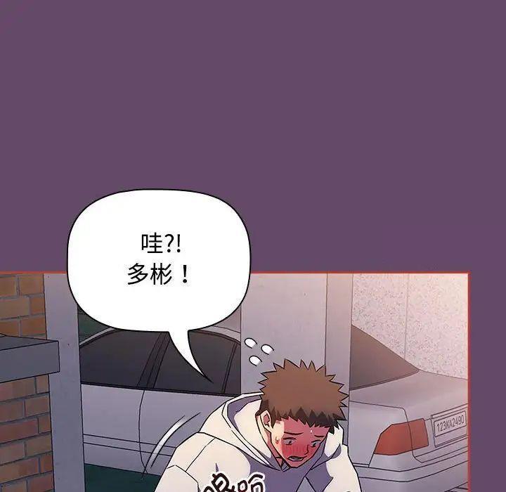 [韩国漫画] 受害者联盟 剧情,女仆#[131P]-116