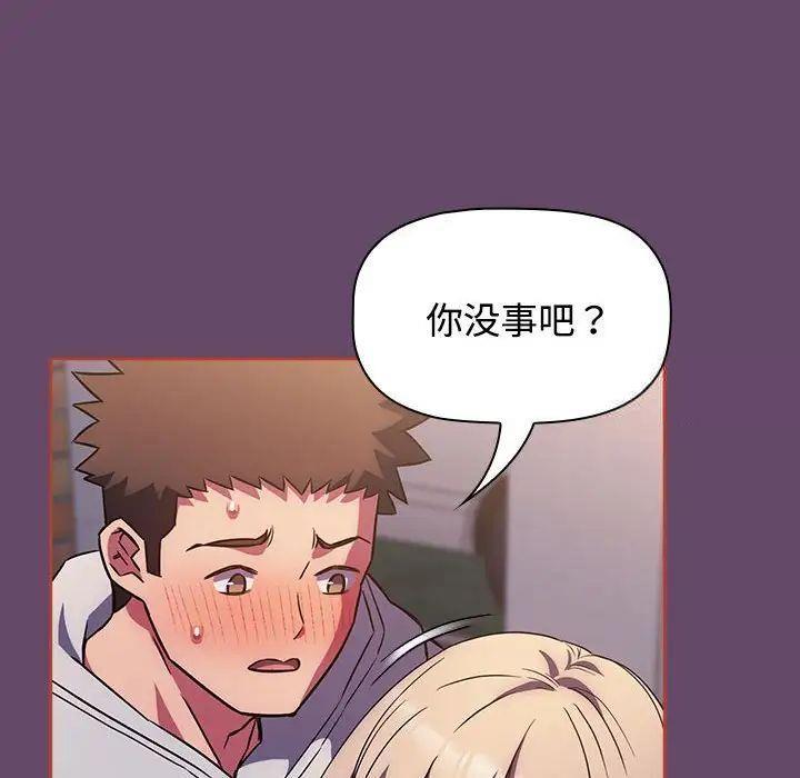 [韩国漫画] 受害者联盟 剧情,女仆#[131P]-118