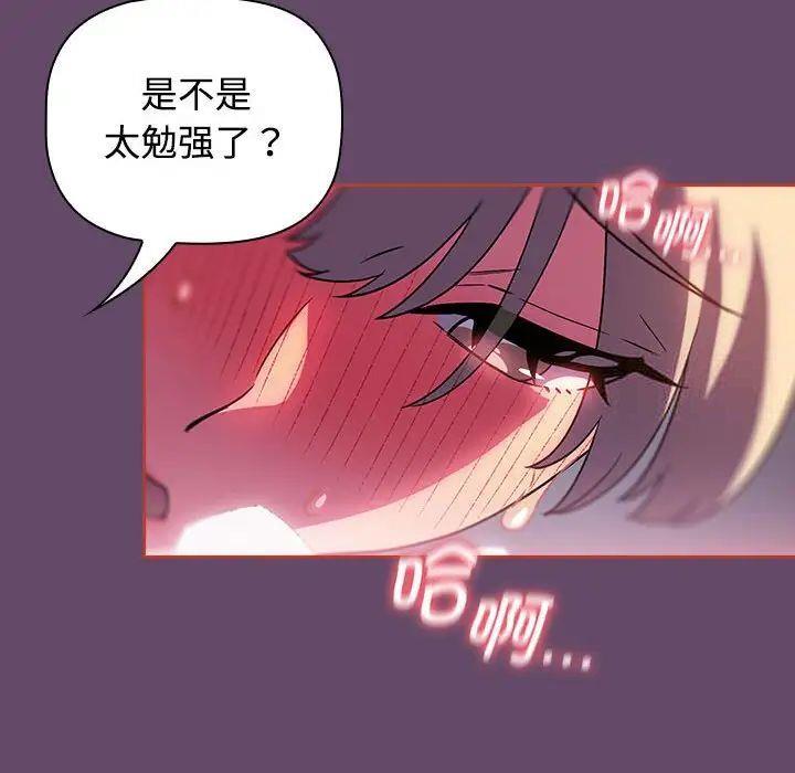 [韩国漫画] 受害者联盟 剧情,女仆#[131P]-120