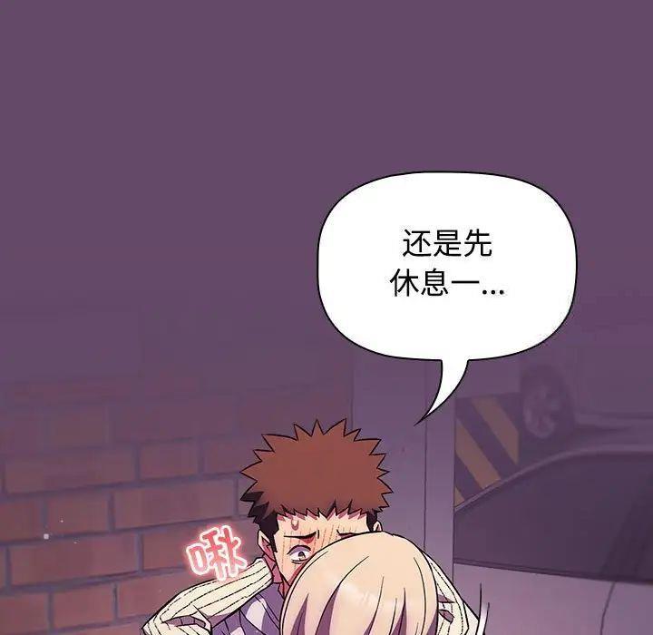 [韩国漫画] 受害者联盟 剧情,女仆#[131P]-121