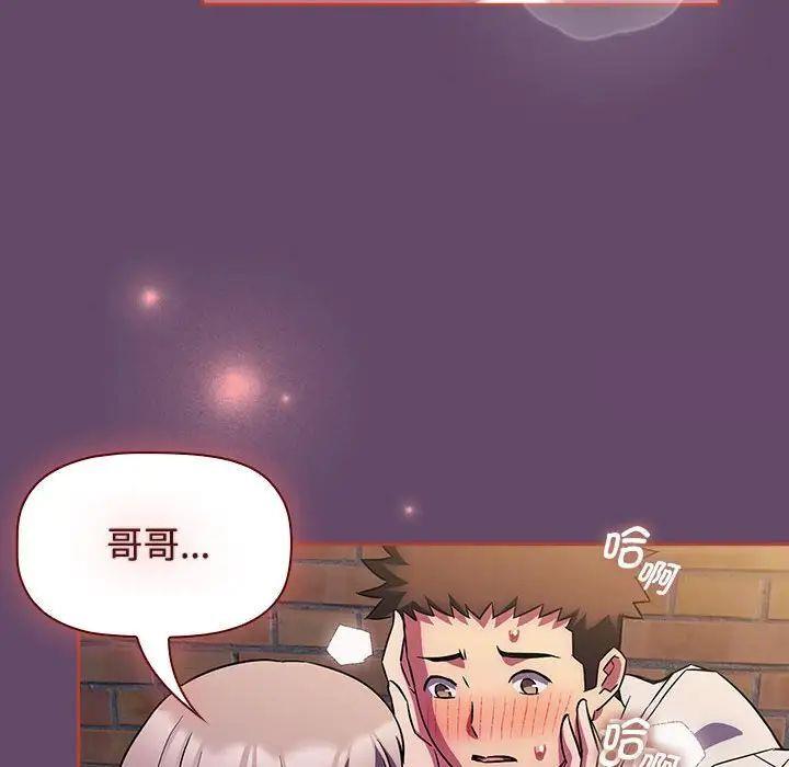 [韩国漫画] 受害者联盟 剧情,女仆#[131P]-126