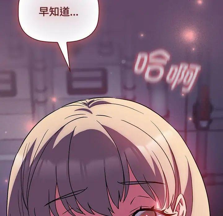 [韩国漫画] 受害者联盟 剧情,女仆#[131P]-128