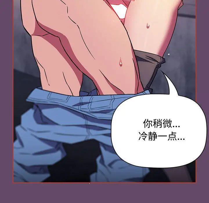 [韩国漫画] 受害者联盟 剧情,女仆#[131P]-13