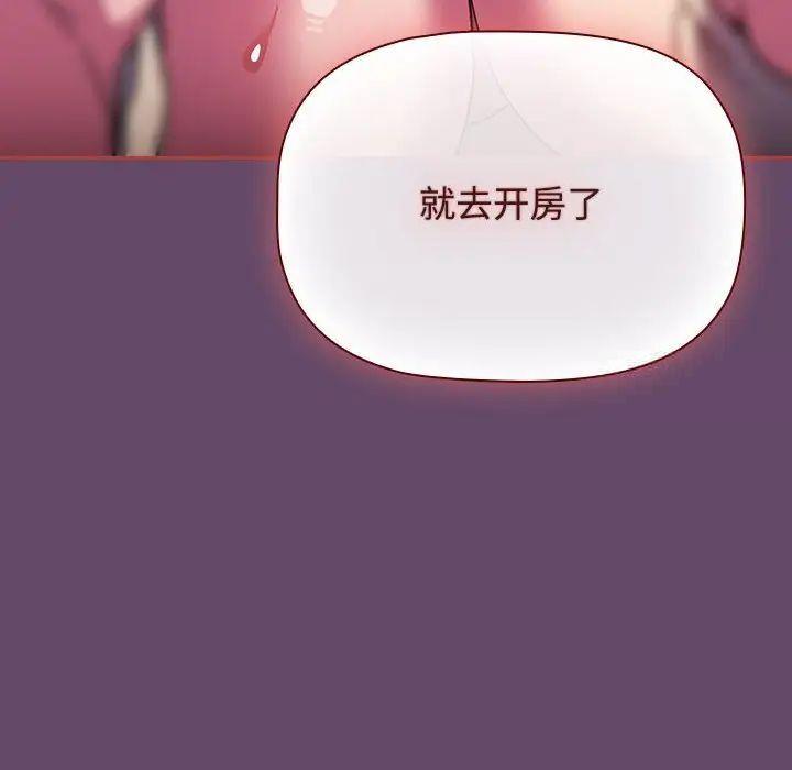 [韩国漫画] 受害者联盟 剧情,女仆#[131P]-130