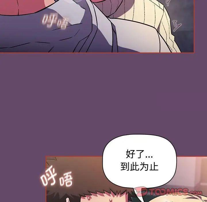 [韩国漫画] 受害者联盟 剧情,女仆#[131P]-15