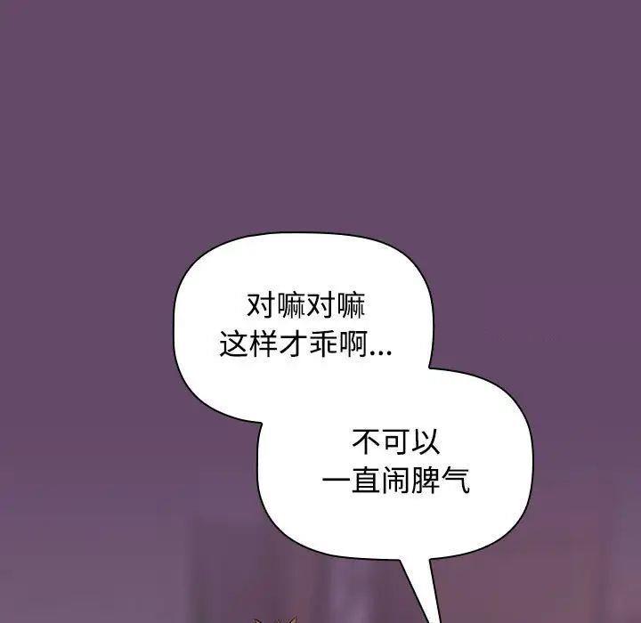 [韩国漫画] 受害者联盟 剧情,女仆#[131P]-17