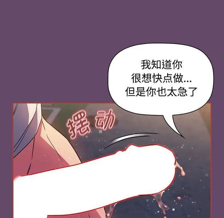 [韩国漫画] 受害者联盟 剧情,女仆#[131P]-20