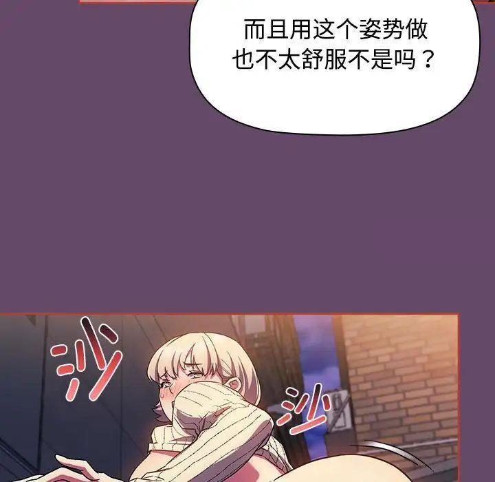 [韩国漫画] 受害者联盟 剧情,女仆#[131P]-23