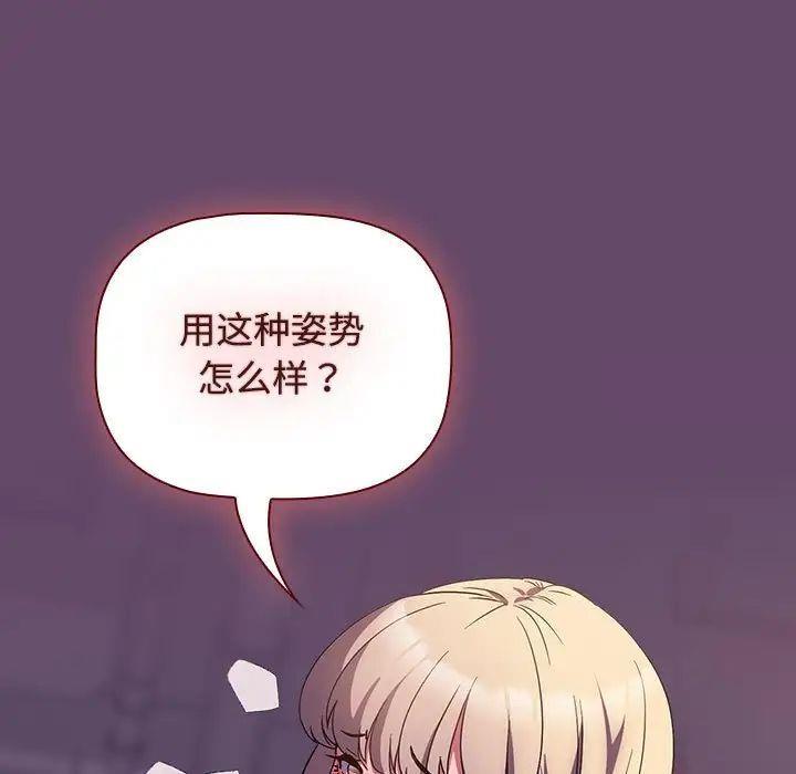 [韩国漫画] 受害者联盟 剧情,女仆#[131P]-25