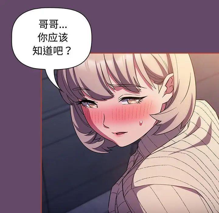 [韩国漫画] 受害者联盟 剧情,女仆#[131P]-33