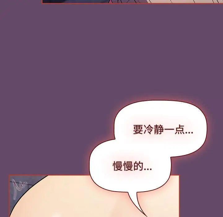 [韩国漫画] 受害者联盟 剧情,女仆#[131P]-35