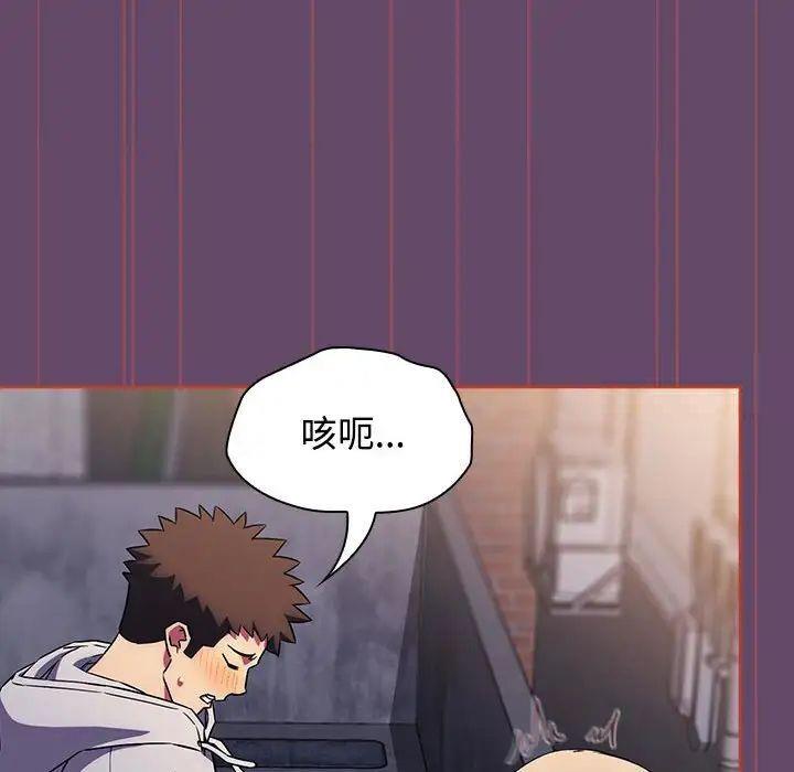 [韩国漫画] 受害者联盟 剧情,女仆#[131P]-42