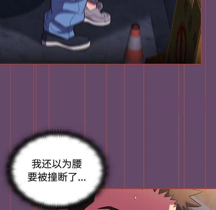 [韩国漫画] 受害者联盟 剧情,女仆#[131P]-44