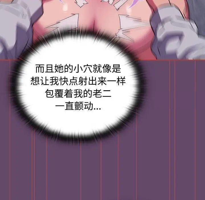 [韩国漫画] 受害者联盟 剧情,女仆#[131P]-48