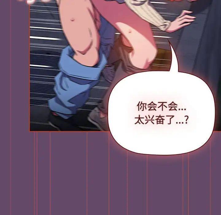 [韩国漫画] 受害者联盟 剧情,女仆#[131P]-62