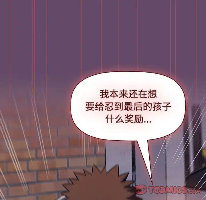 [韩国漫画] 受害者联盟 剧情,女仆#[131P]-63