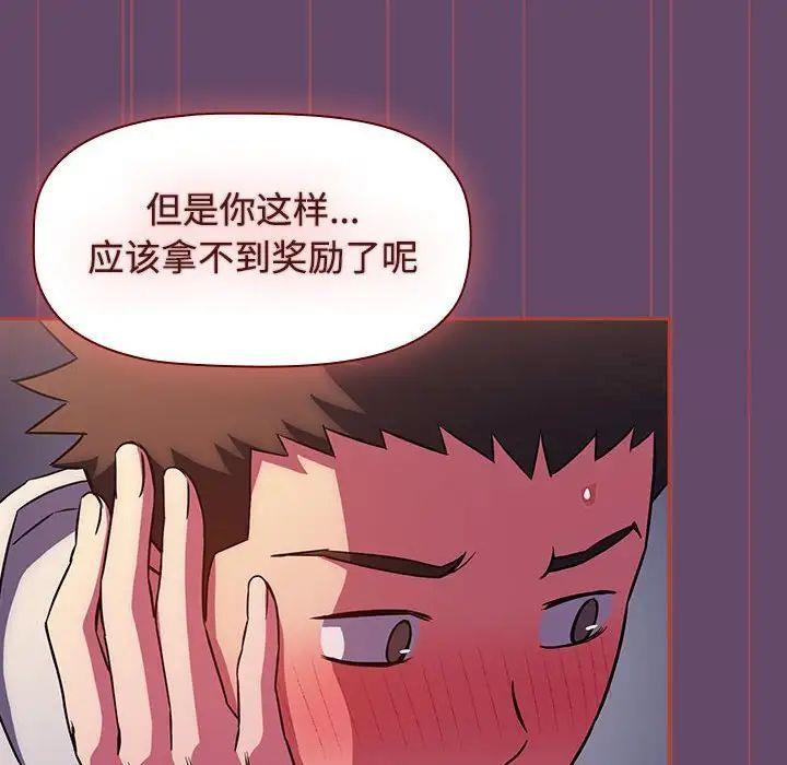 [韩国漫画] 受害者联盟 剧情,女仆#[131P]-66