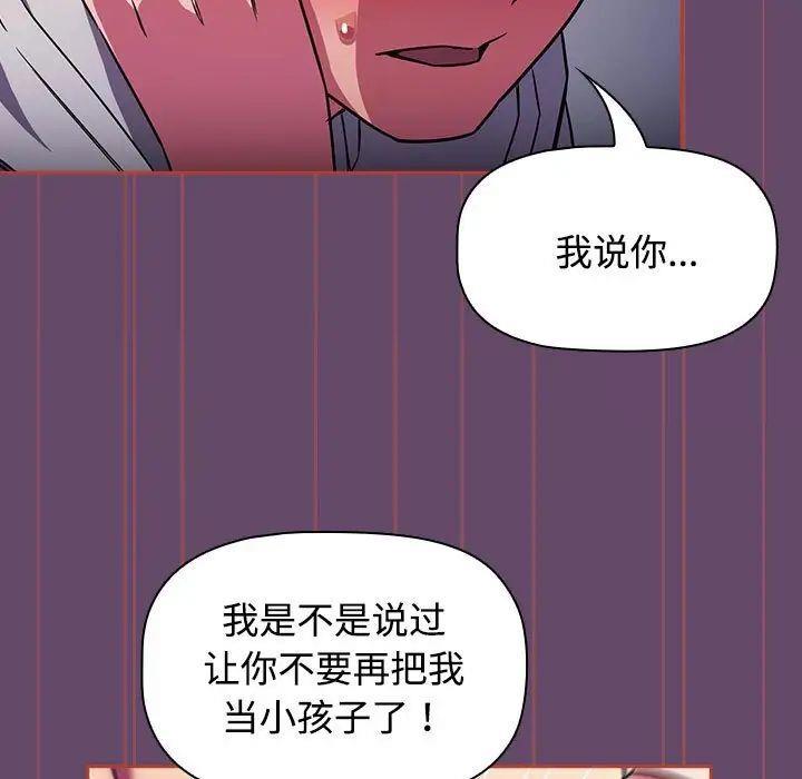 [韩国漫画] 受害者联盟 剧情,女仆#[131P]-67
