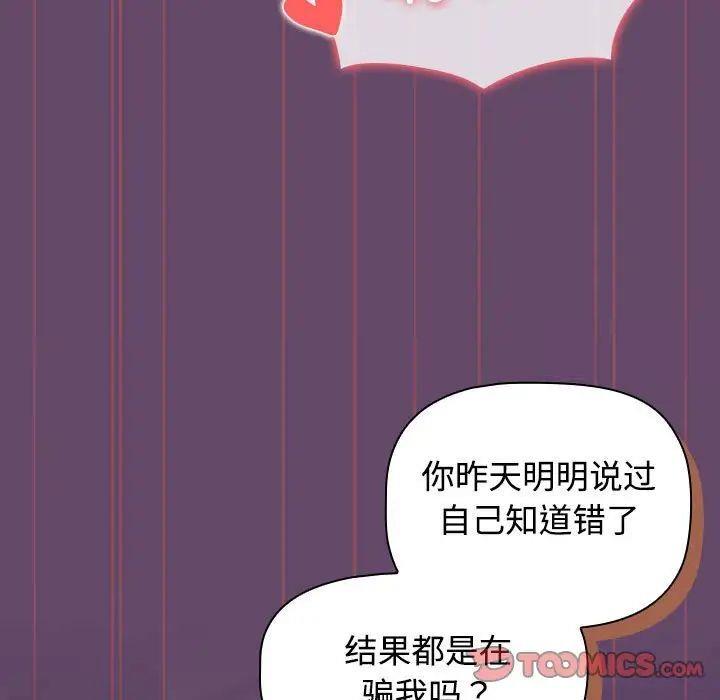 [韩国漫画] 受害者联盟 剧情,女仆#[131P]-69