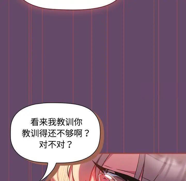 [韩国漫画] 受害者联盟 剧情,女仆#[131P]-72
