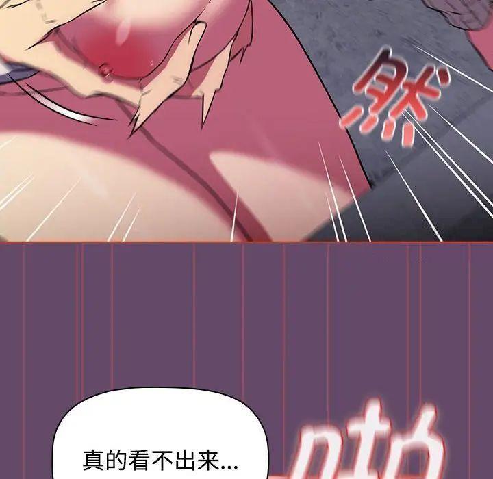 [韩国漫画] 受害者联盟 剧情,女仆#[131P]-80
