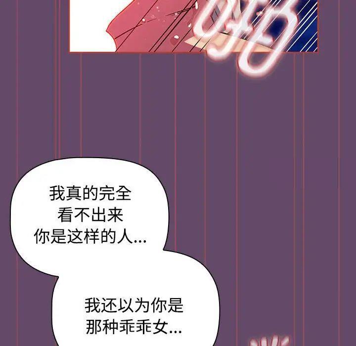[韩国漫画] 受害者联盟 剧情,女仆#[131P]-82