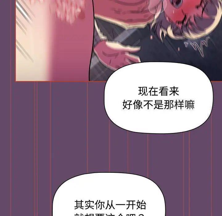 [韩国漫画] 受害者联盟 剧情,女仆#[131P]-84