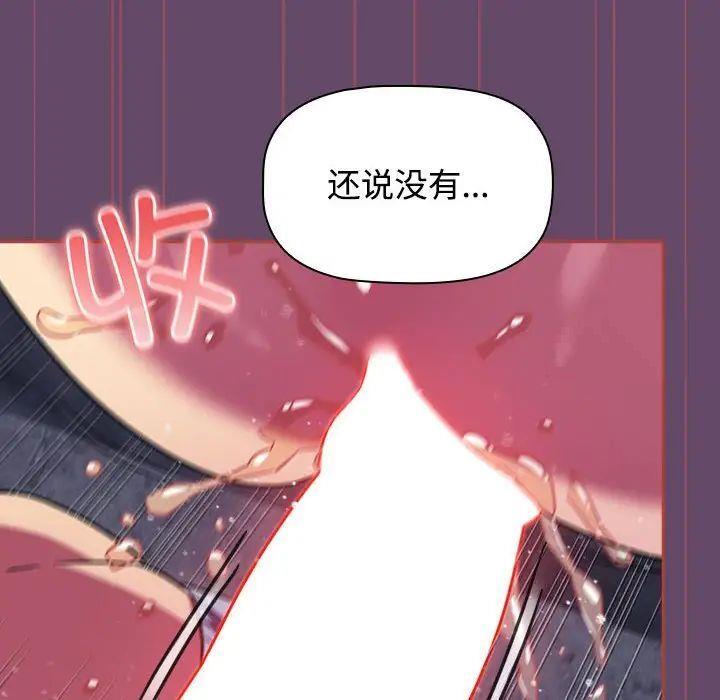[韩国漫画] 受害者联盟 剧情,女仆#[131P]-86