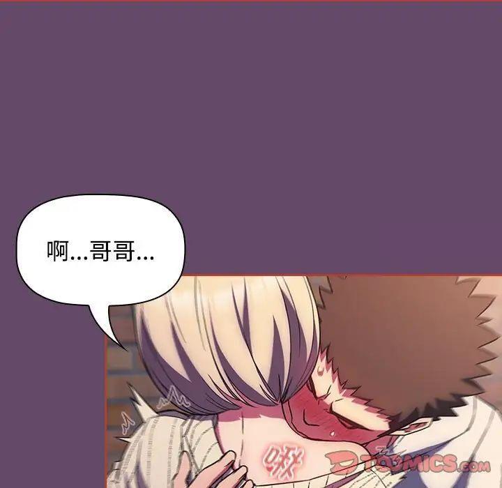 [韩国漫画] 受害者联盟 剧情,女仆#[131P]-9