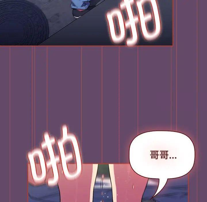 [韩国漫画] 受害者联盟 剧情,女仆#[131P]-91