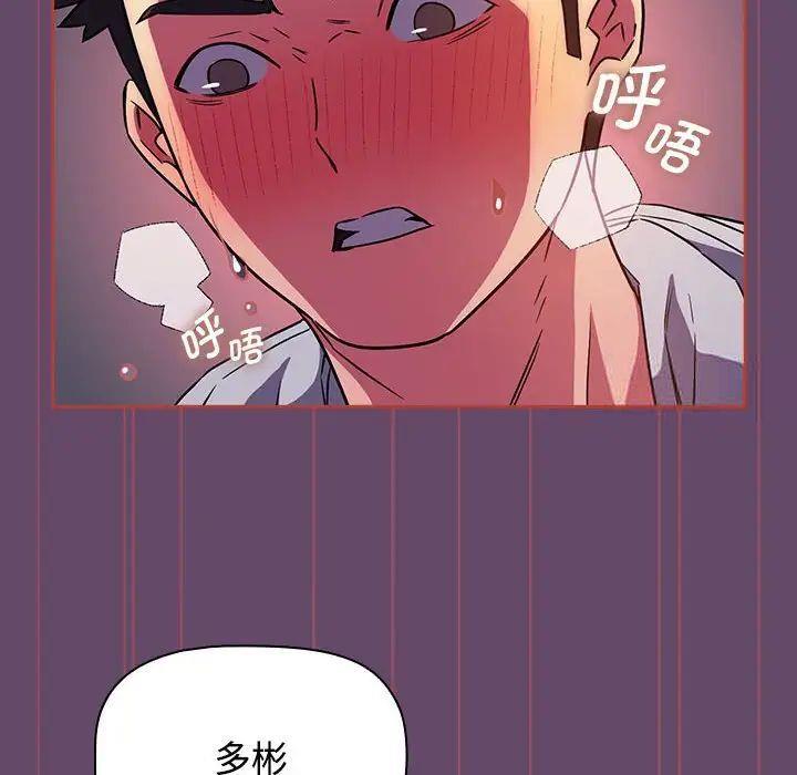 [韩国漫画] 受害者联盟 剧情,女仆#[131P]-97