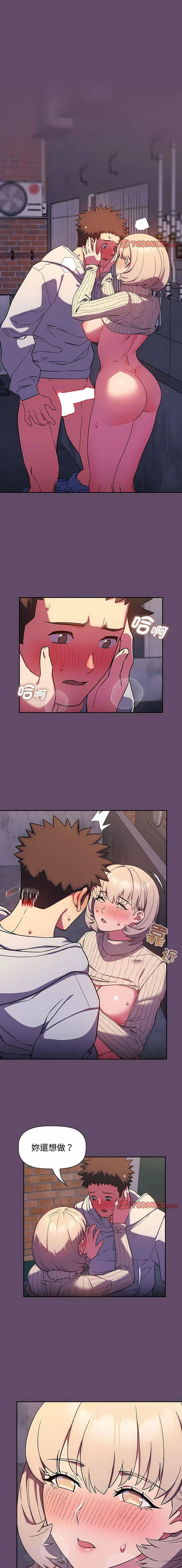 [韩国漫画] 受害者联盟 剧情,女仆#[12P]-1