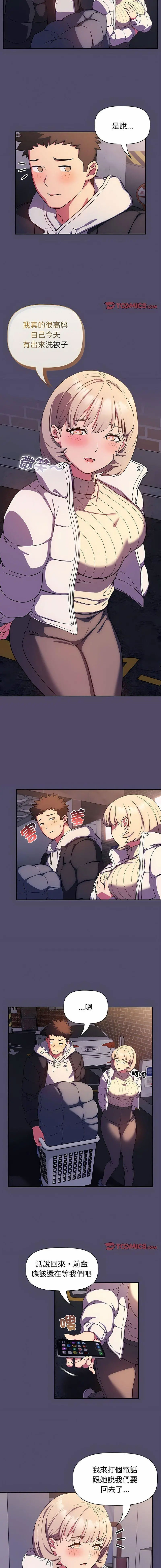 [韩国漫画] 受害者联盟 剧情,女仆#[12P]-10