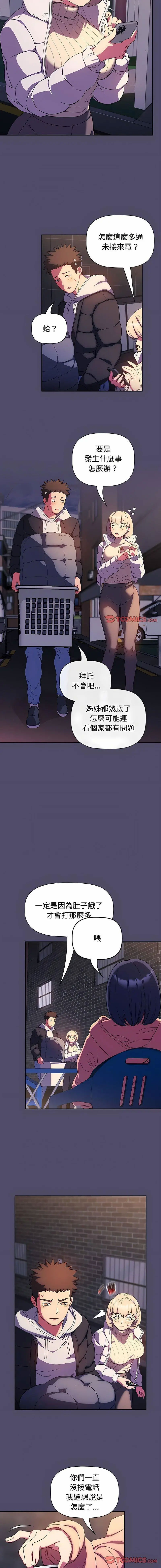 [韩国漫画] 受害者联盟 剧情,女仆#[12P]-11