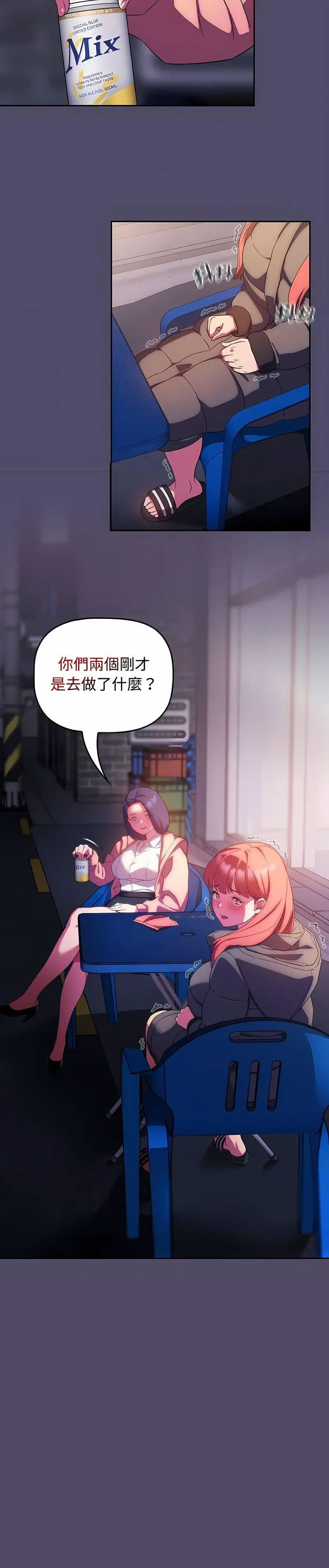 [韩国漫画] 受害者联盟 剧情,女仆#[12P]-12