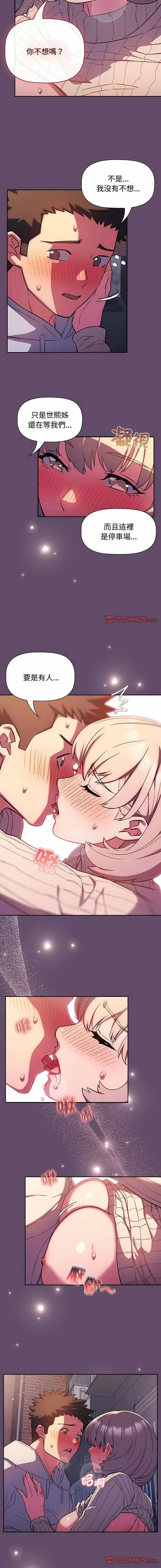 [韩国漫画] 受害者联盟 剧情,女仆#[12P]-2