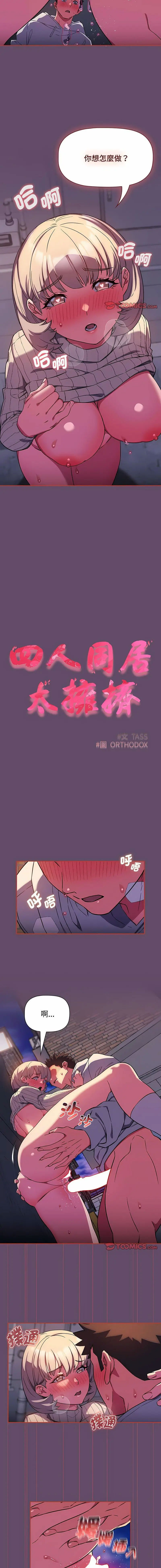 [韩国漫画] 受害者联盟 剧情,女仆#[12P]-4