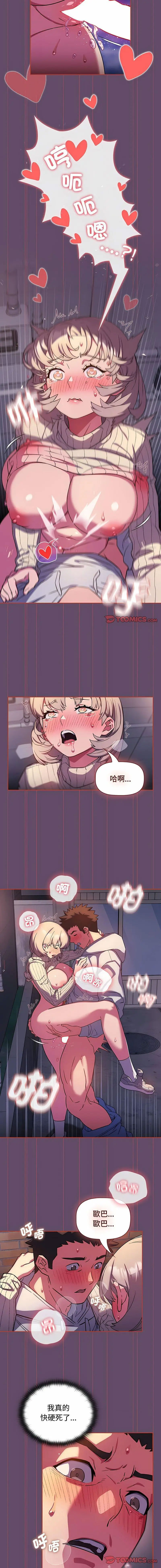 [韩国漫画] 受害者联盟 剧情,女仆#[12P]-5